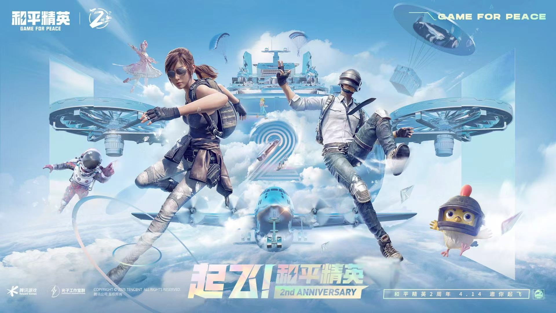 和平精英辅助【小飞侠】